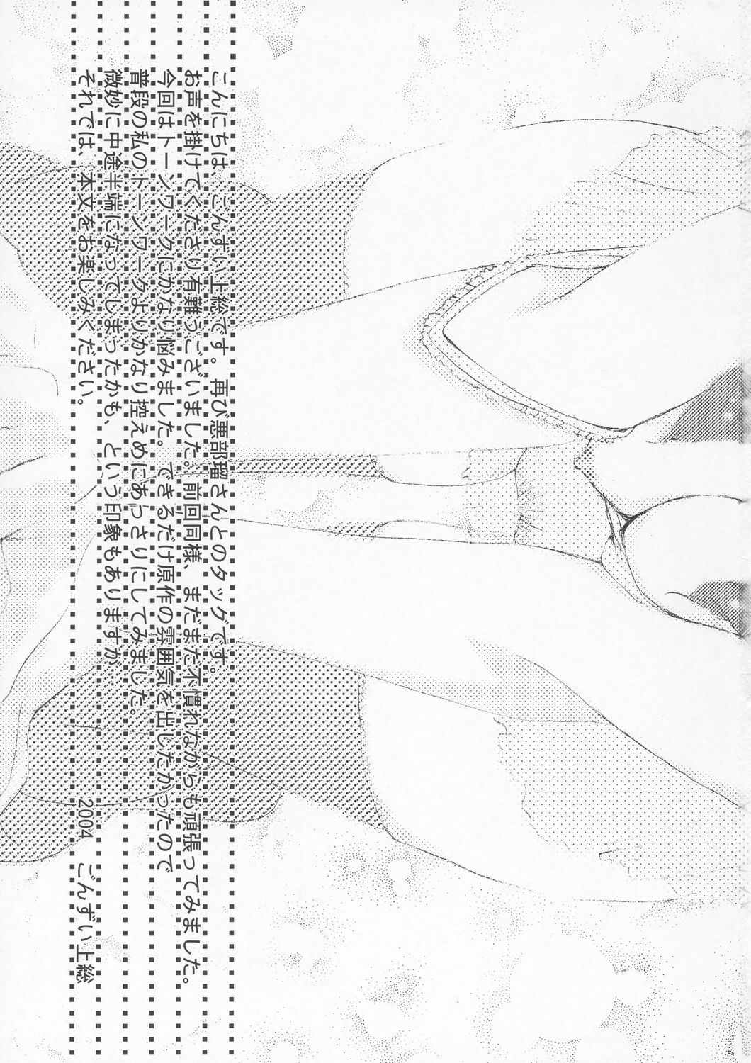 (C67) [Aberyu (Abe Ryuu)] Yakumo Eri Inzetsu Jigoku (School Rumble) [Chinese] numero di immagine  6