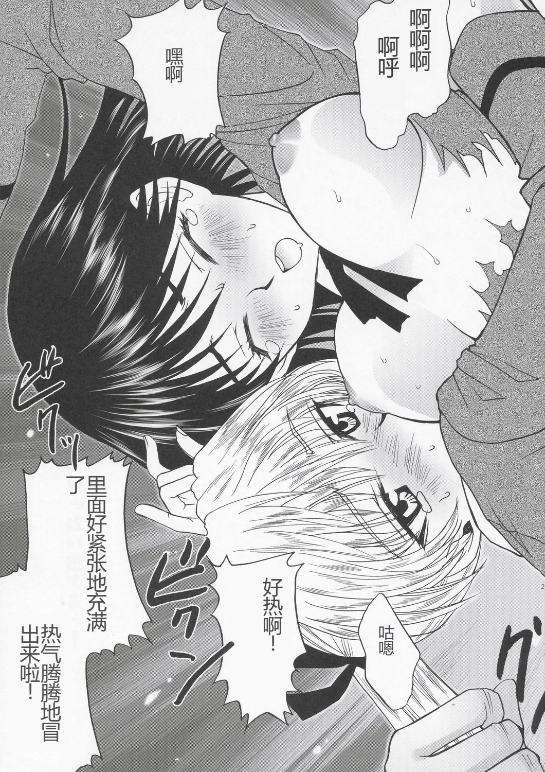 (C67) [Aberyu (Abe Ryuu)] Yakumo Eri Inzetsu Jigoku (School Rumble) [Chinese] numero di immagine  22