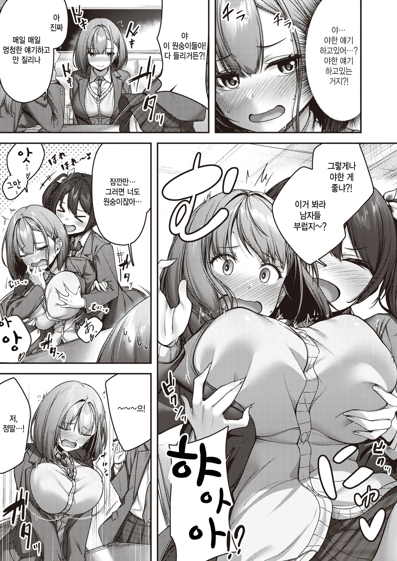 [Asane Ken] Momoiro switch (COMIC Kairakuten BEAST 2024-03) [Korean] numero di immagine  3