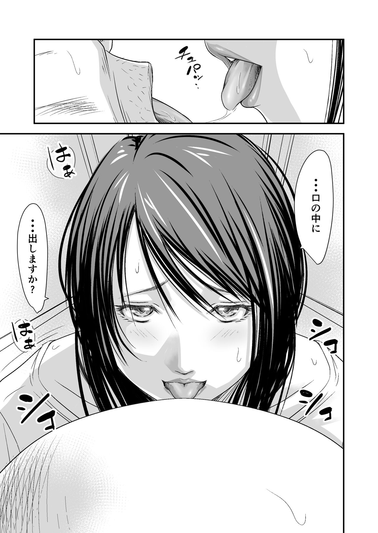 [Fanbox][Ikigire Shoukai (Ren Suru)] [2023.11.12 - 2024.03.11] 画像番号 19