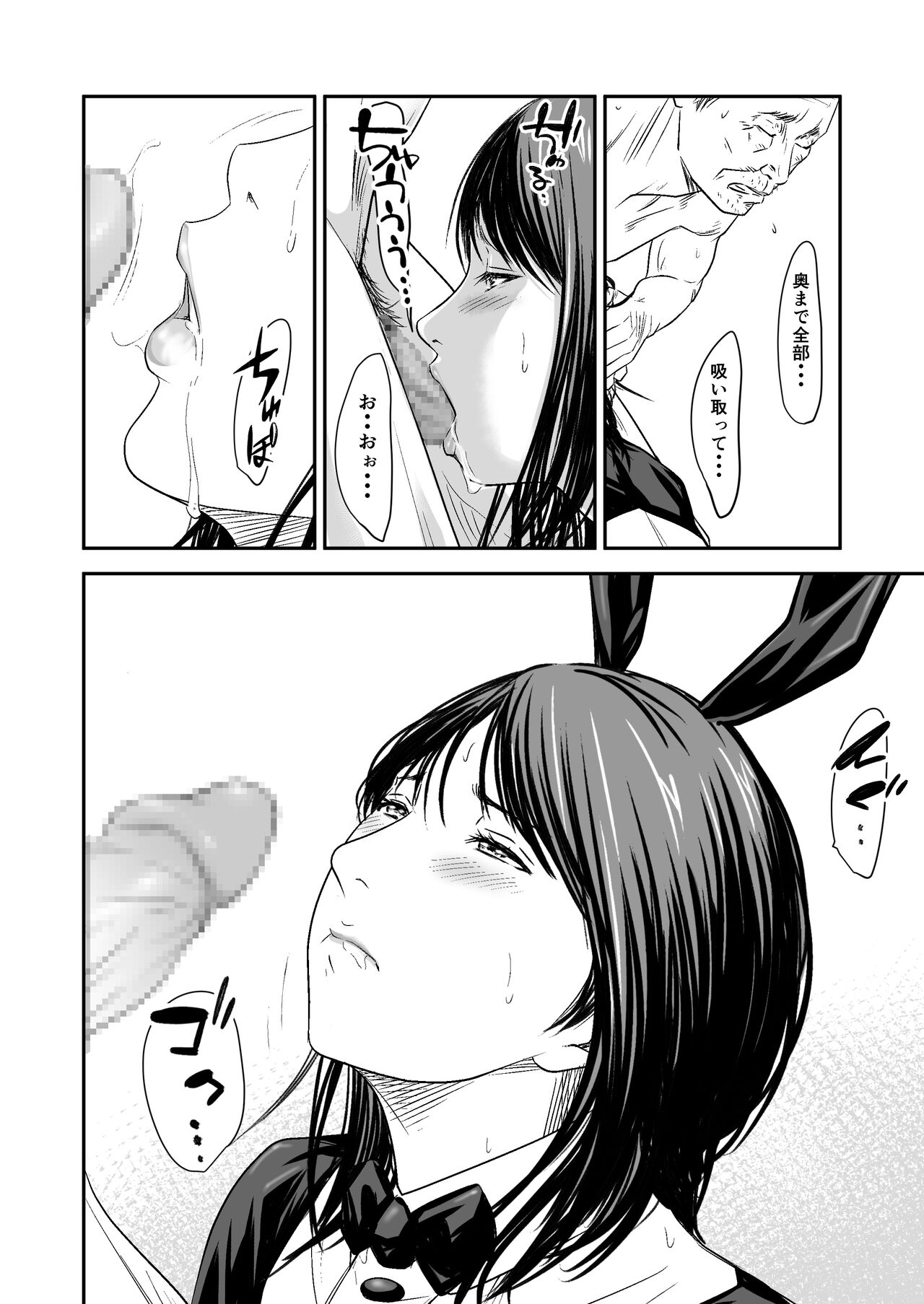 [Fanbox][Ikigire Shoukai (Ren Suru)] [2023.11.12 - 2024.03.11] 画像番号 34