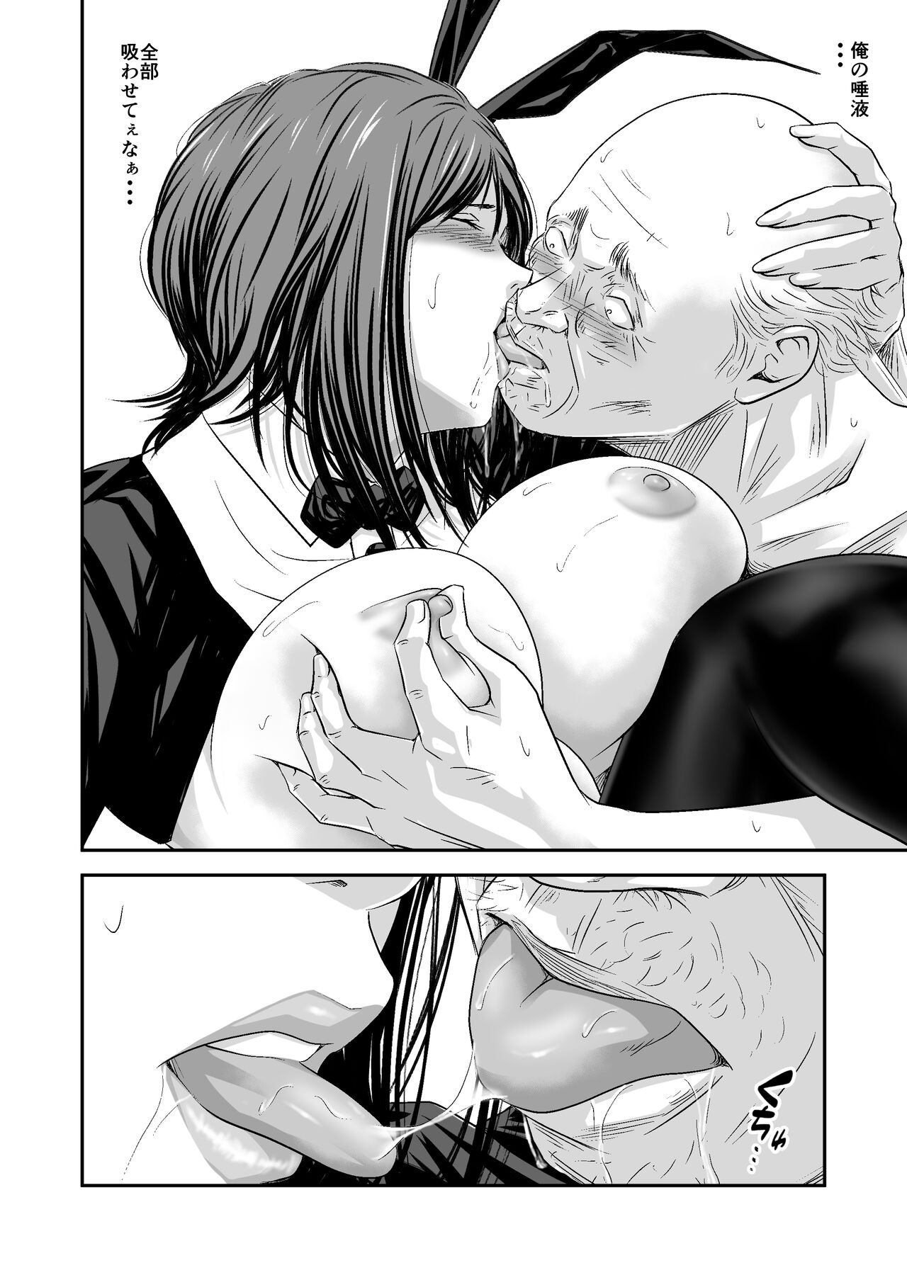 [Fanbox][Ikigire Shoukai (Ren Suru)] [2023.11.12 - 2024.03.11] 画像番号 54