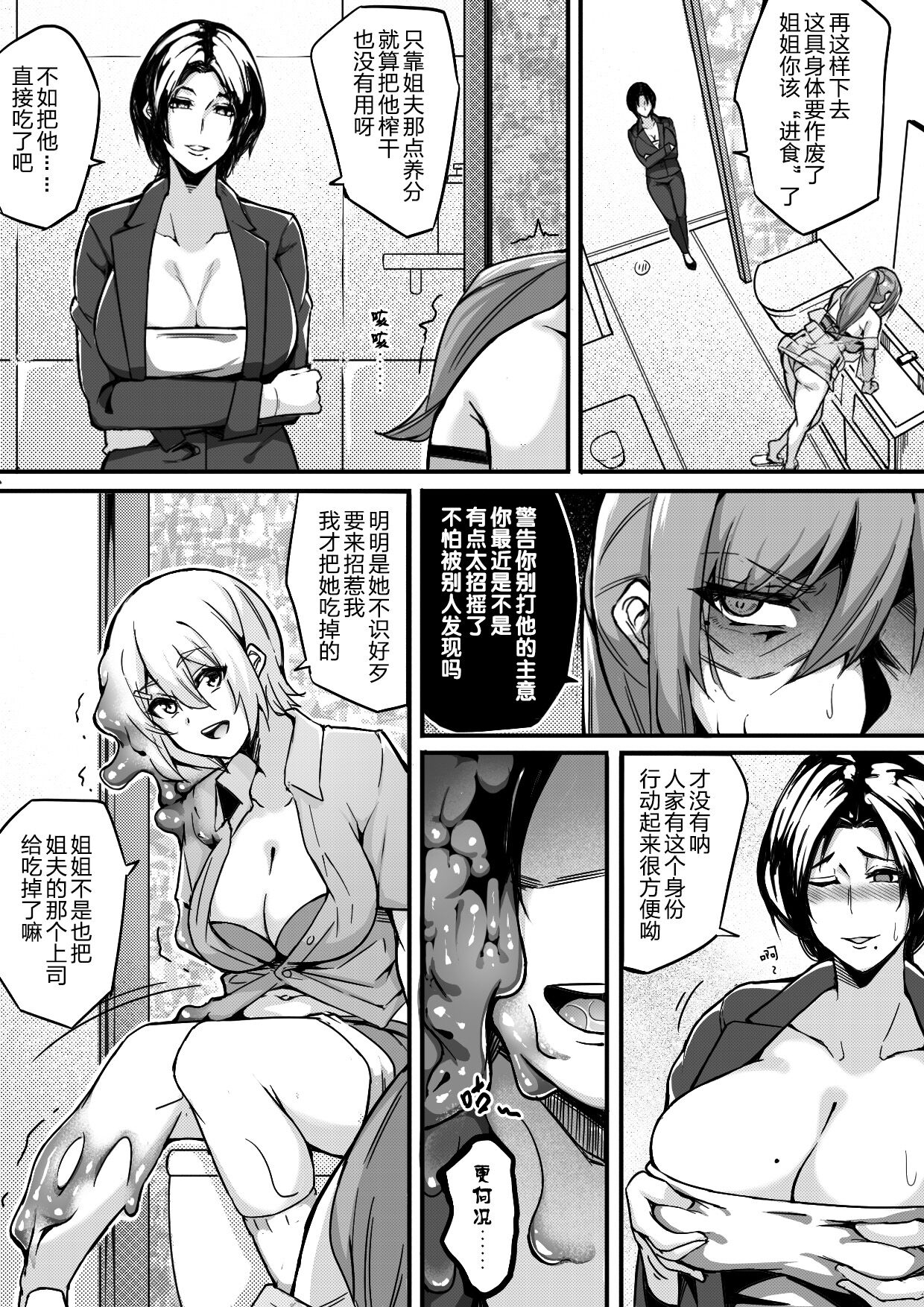 [Namidame] Live Meat 5 numero di immagine  5