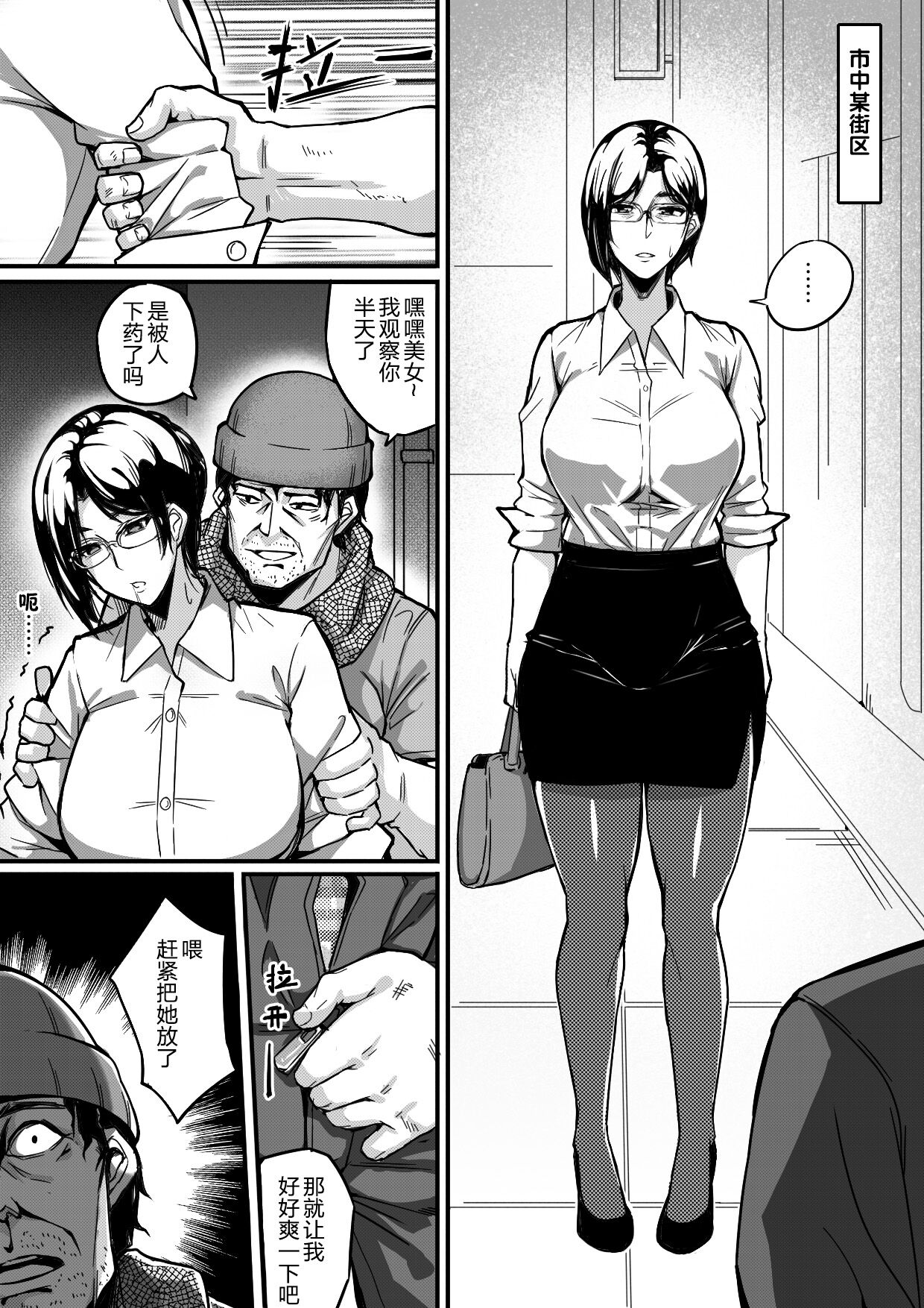 [Namidame] Live Meat 5 numero di immagine  7