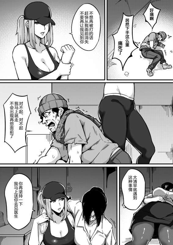 [Namidame] Live Meat 5 numero di immagine  9