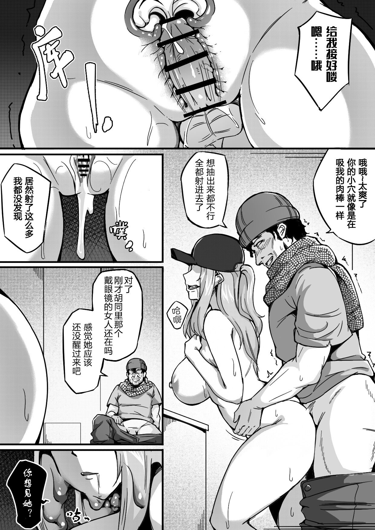 [Namidame] Live Meat 5 numero di immagine  18