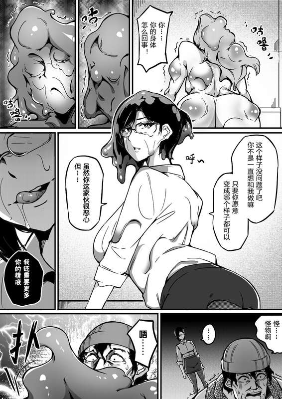 [Namidame] Live Meat 5 numero di immagine  19