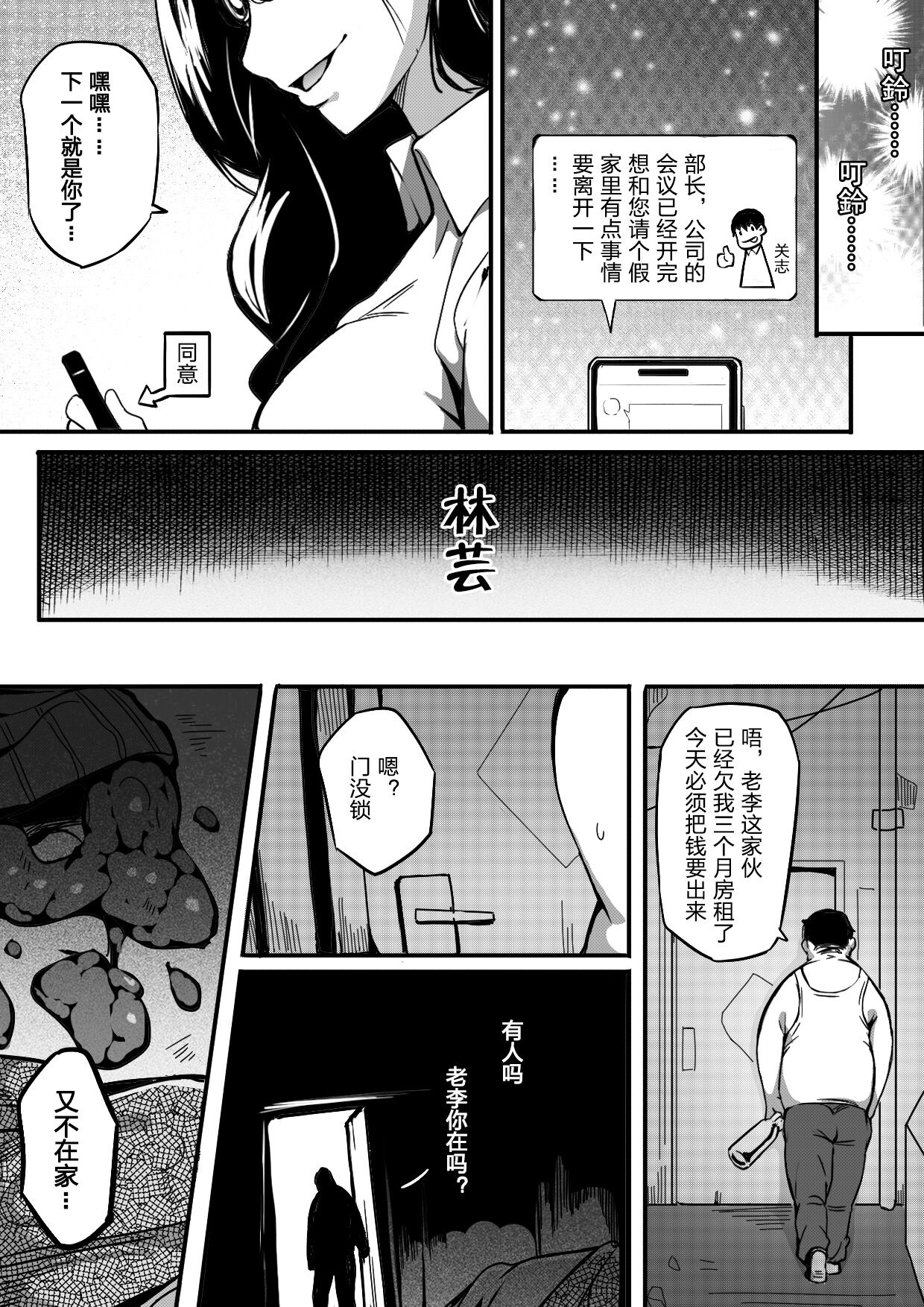 [Namidame] Live Meat 5 numero di immagine  25