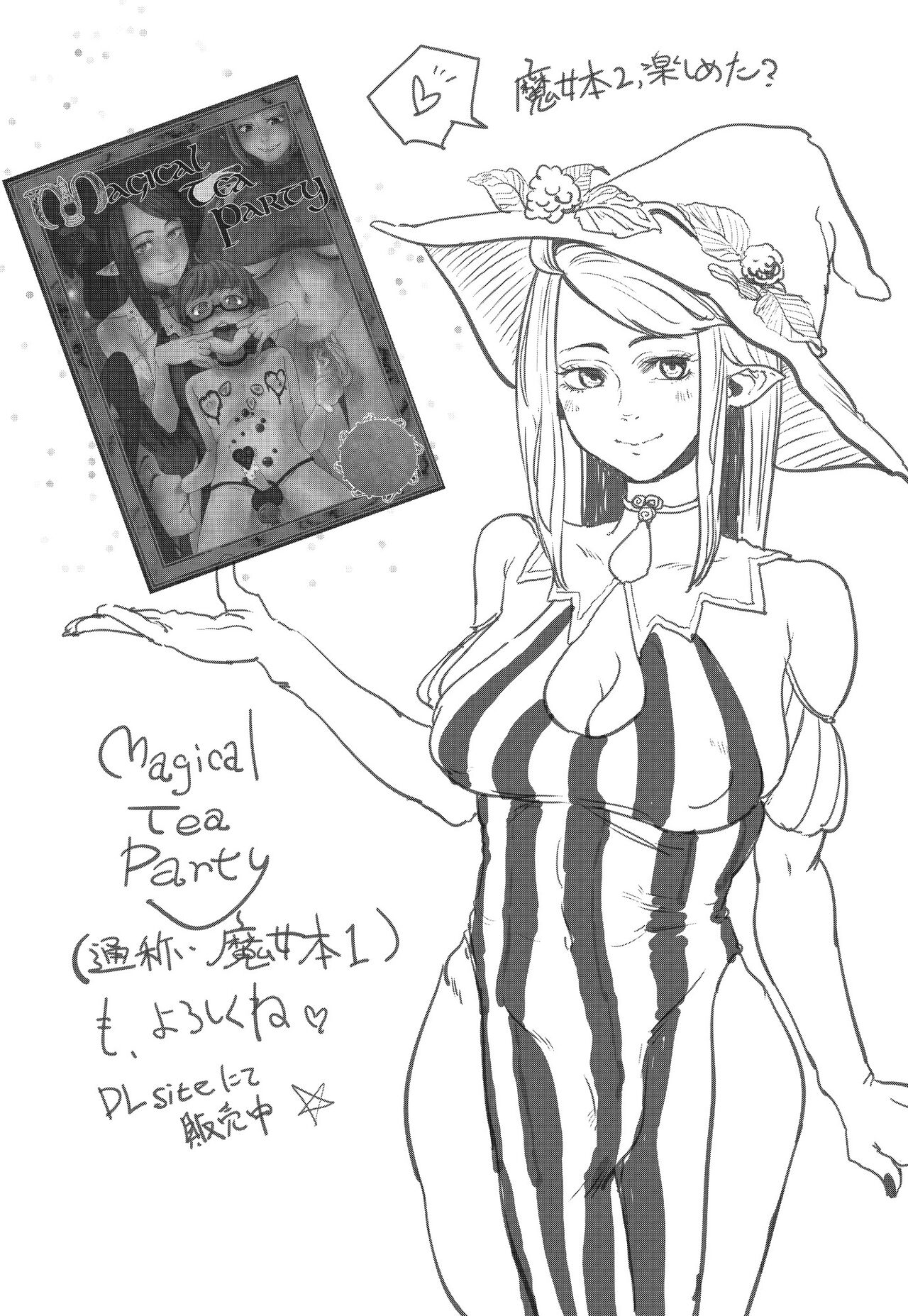 [## (Con Narita)] Magiage～ Maso Mesu Danshi no Tame no Saitei sugiru Hatsu Ecchi～[奥日个人汉化] image number 28