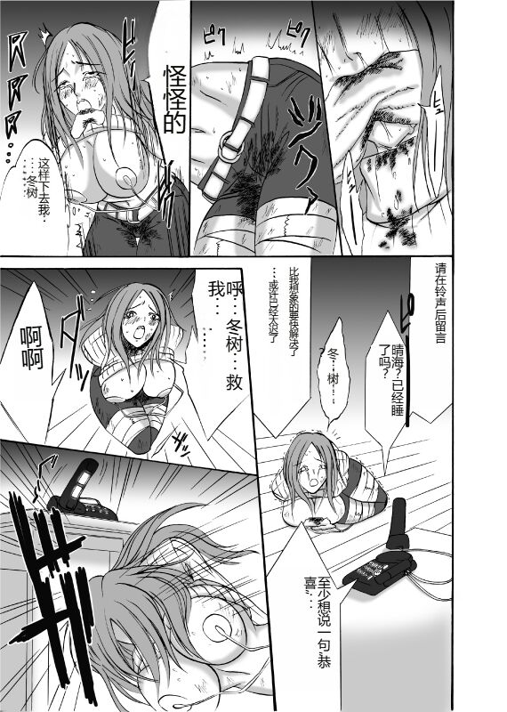 [BLESS] Kyousei Gangu Acme Jigoku [Chinese] numero di immagine  9