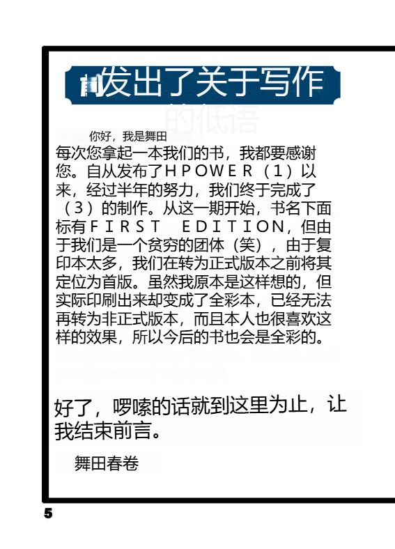 [HARUMAKI SENMONTEN] H POWER 3 [Chinese] image number 4