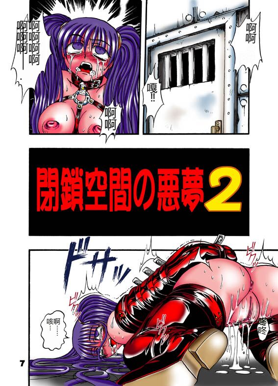 [HARUMAKI SENMONTEN] H POWER 3 [Chinese] image number 6