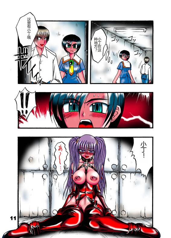 [HARUMAKI SENMONTEN] H POWER 3 [Chinese] image number 10