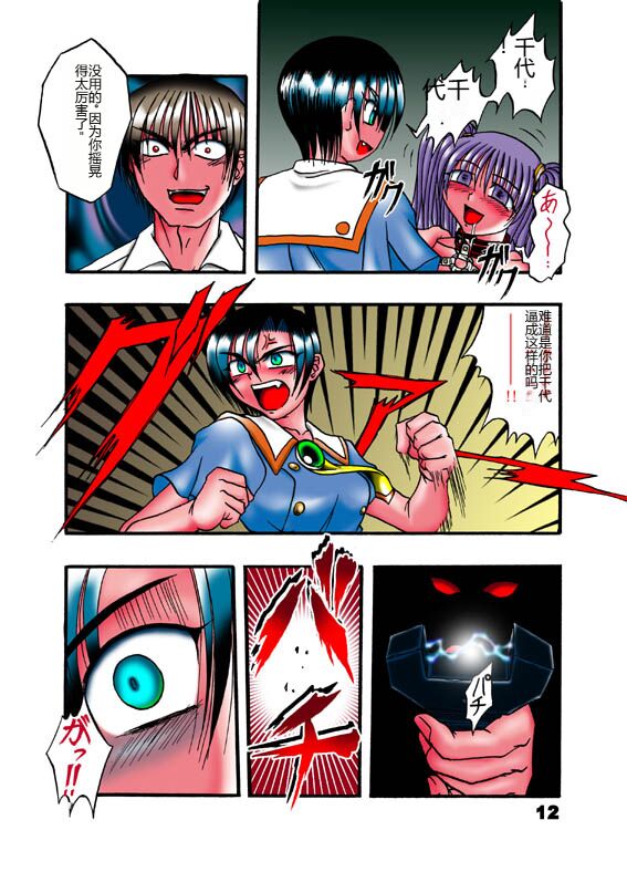 [HARUMAKI SENMONTEN] H POWER 3 [Chinese] image number 11