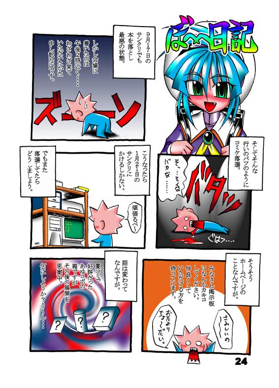 [HARUMAKI SENMONTEN] H POWER 3 [Chinese] image number 23