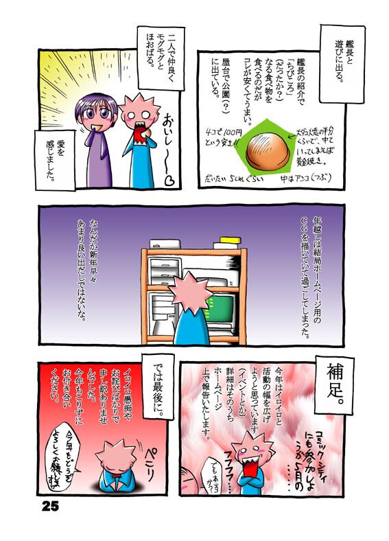 [HARUMAKI SENMONTEN] H POWER 3 [Chinese] image number 24