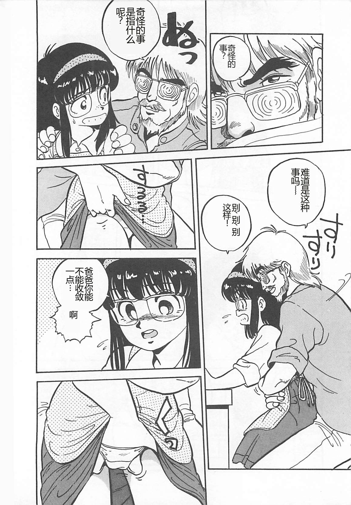 [L.Lime] Tamonzen Zigoku Rounin [Chinese] image number 9