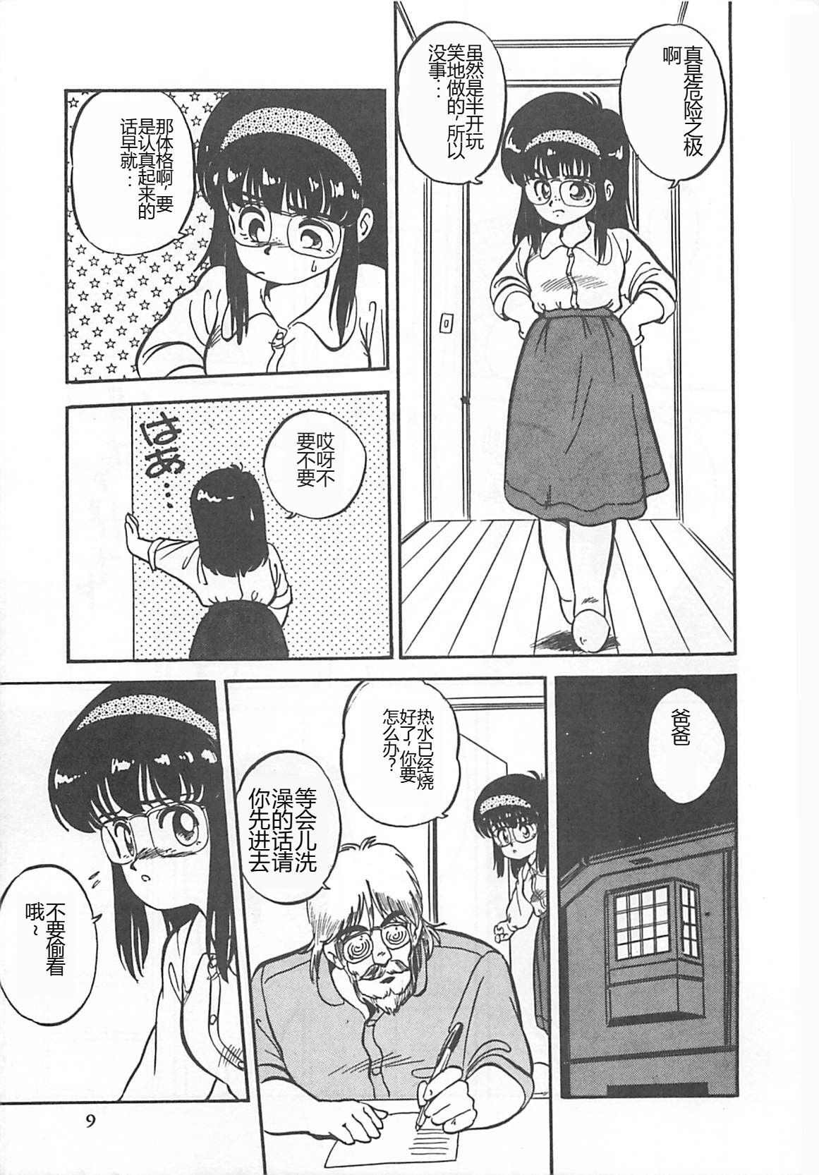 [L.Lime] Tamonzen Zigoku Rounin [Chinese] image number 12