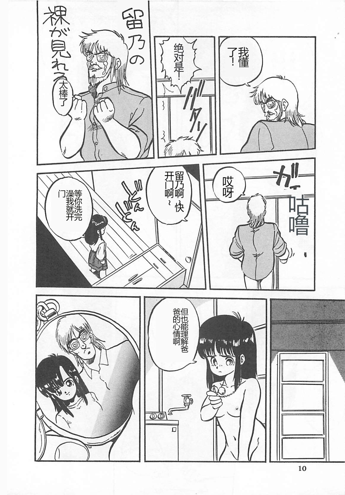 [L.Lime] Tamonzen Zigoku Rounin [Chinese] image number 13