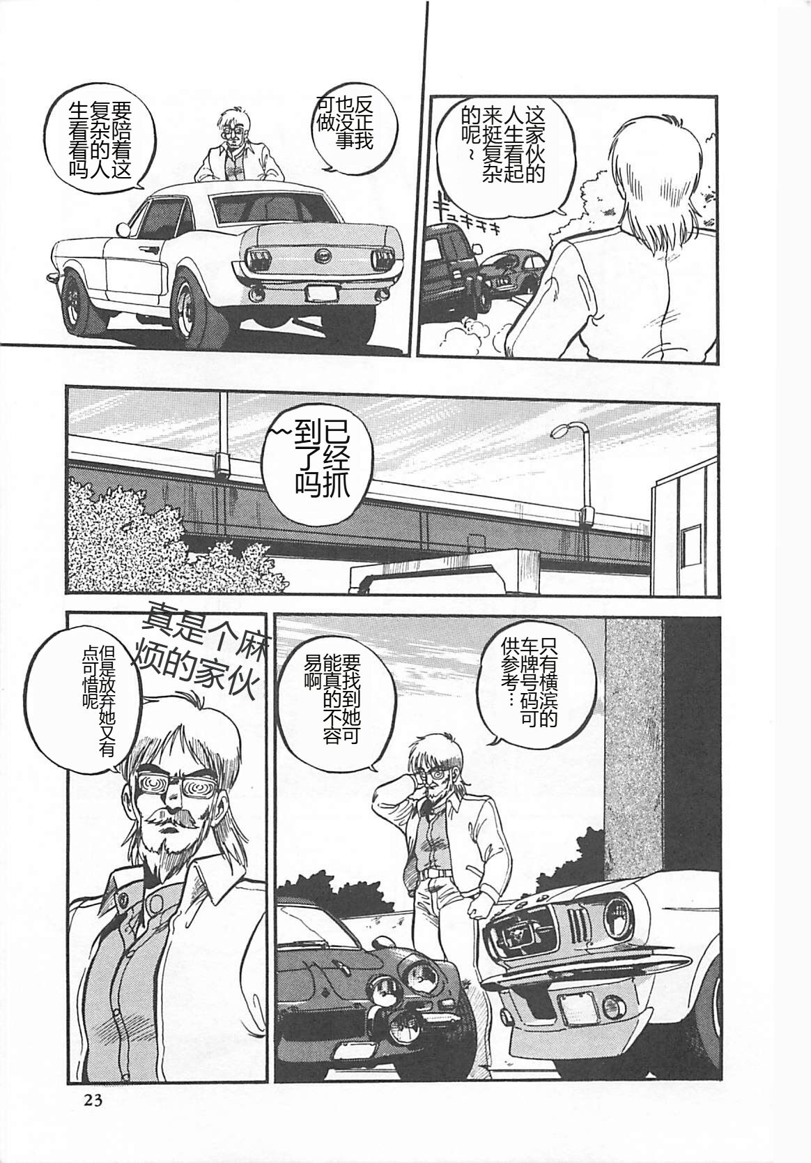 [L.Lime] Tamonzen Zigoku Rounin [Chinese] image number 26