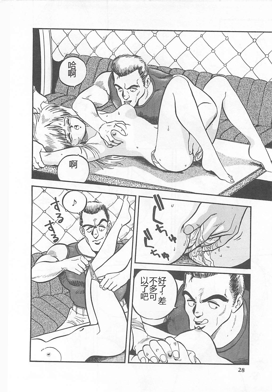 [L.Lime] Tamonzen Zigoku Rounin [Chinese] image number 31