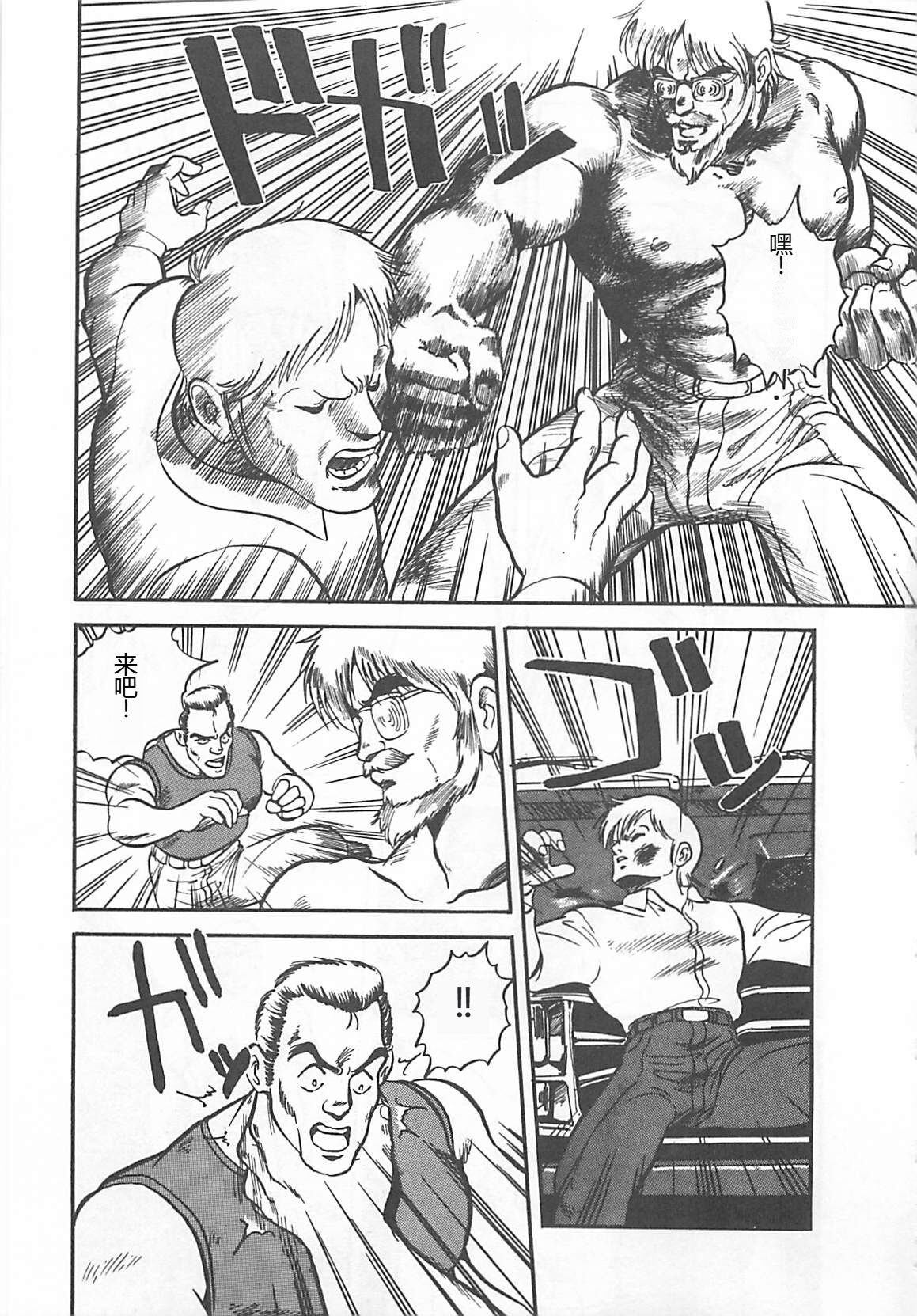 [L.Lime] Tamonzen Zigoku Rounin [Chinese] image number 38