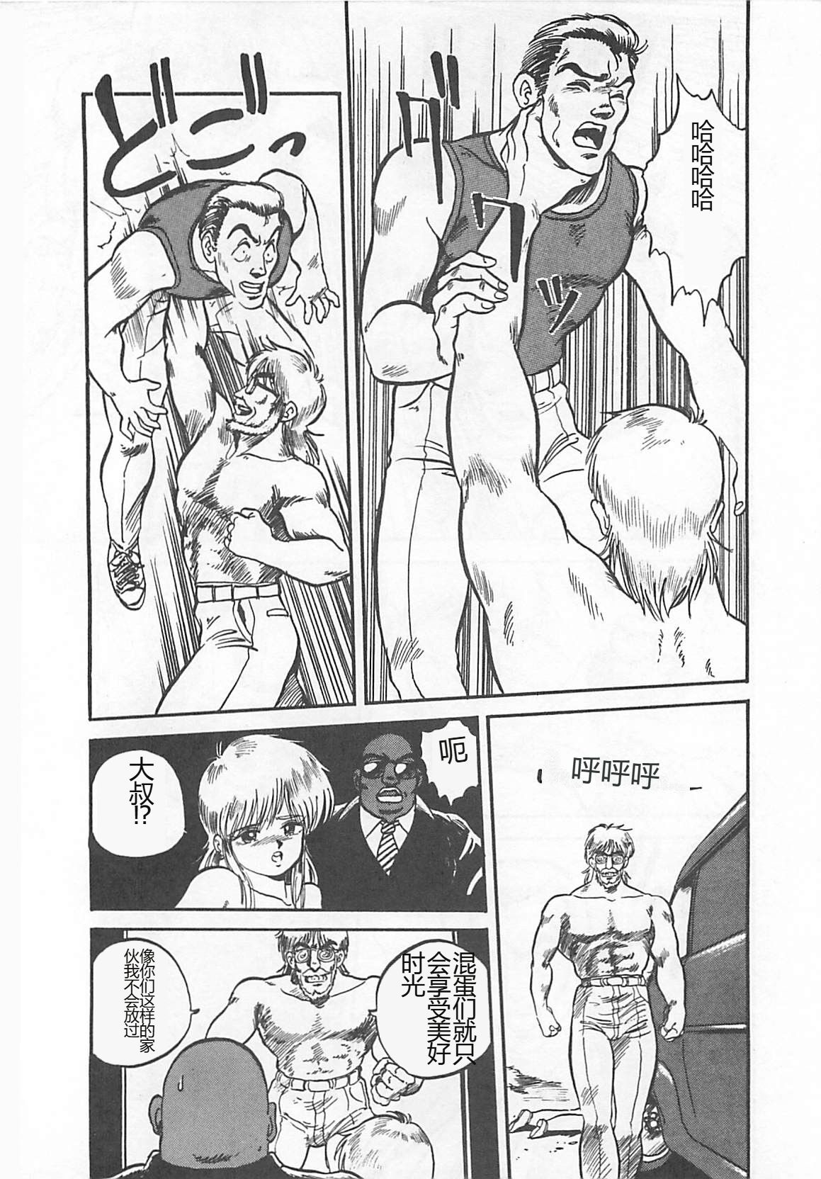 [L.Lime] Tamonzen Zigoku Rounin [Chinese] image number 39