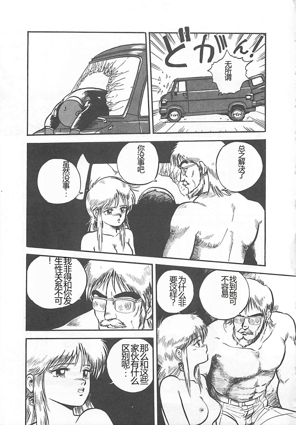 [L.Lime] Tamonzen Zigoku Rounin [Chinese] image number 40