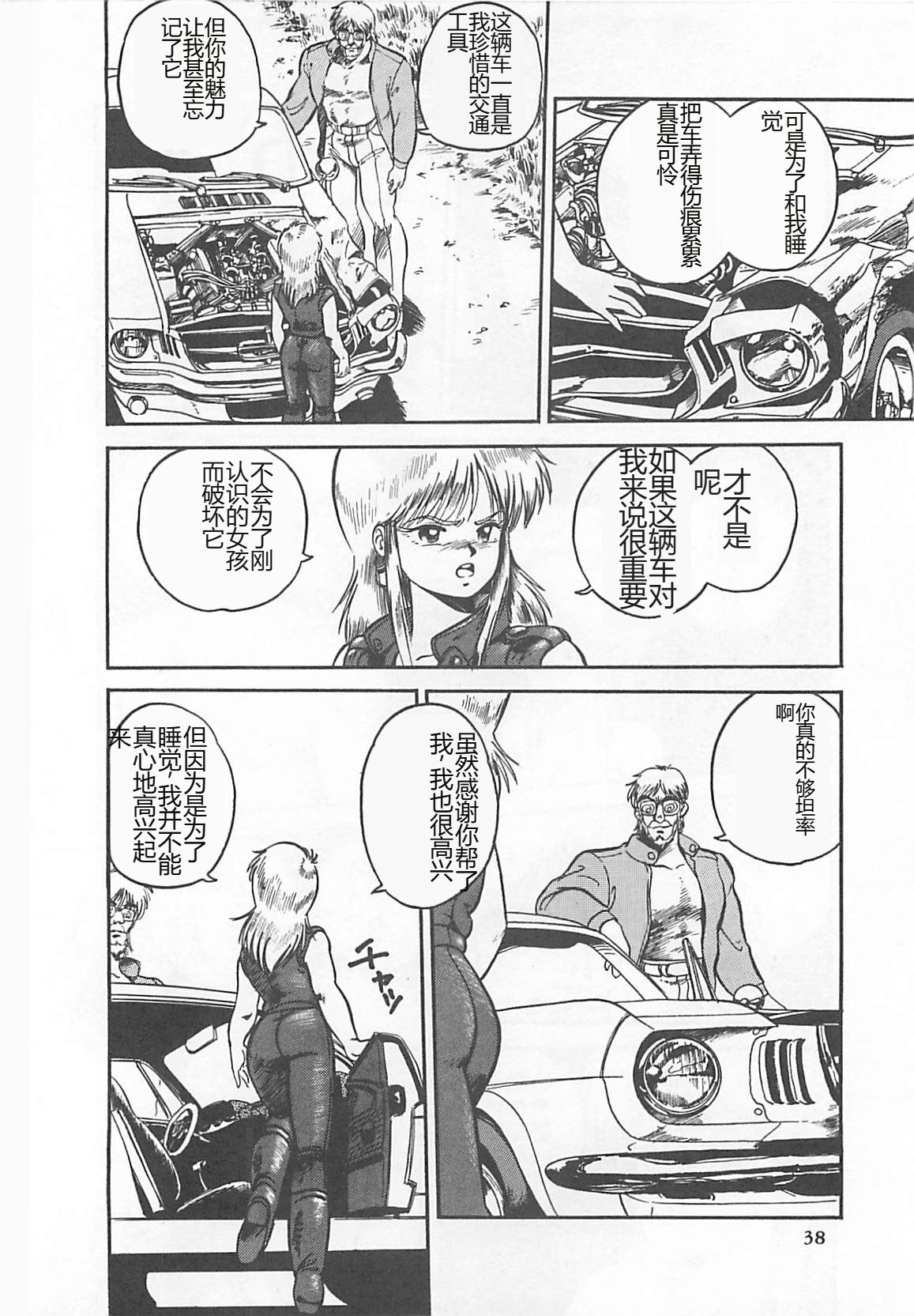 [L.Lime] Tamonzen Zigoku Rounin [Chinese] image number 41