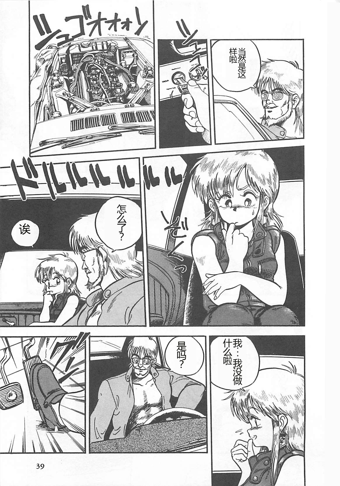 [L.Lime] Tamonzen Zigoku Rounin [Chinese] image number 42