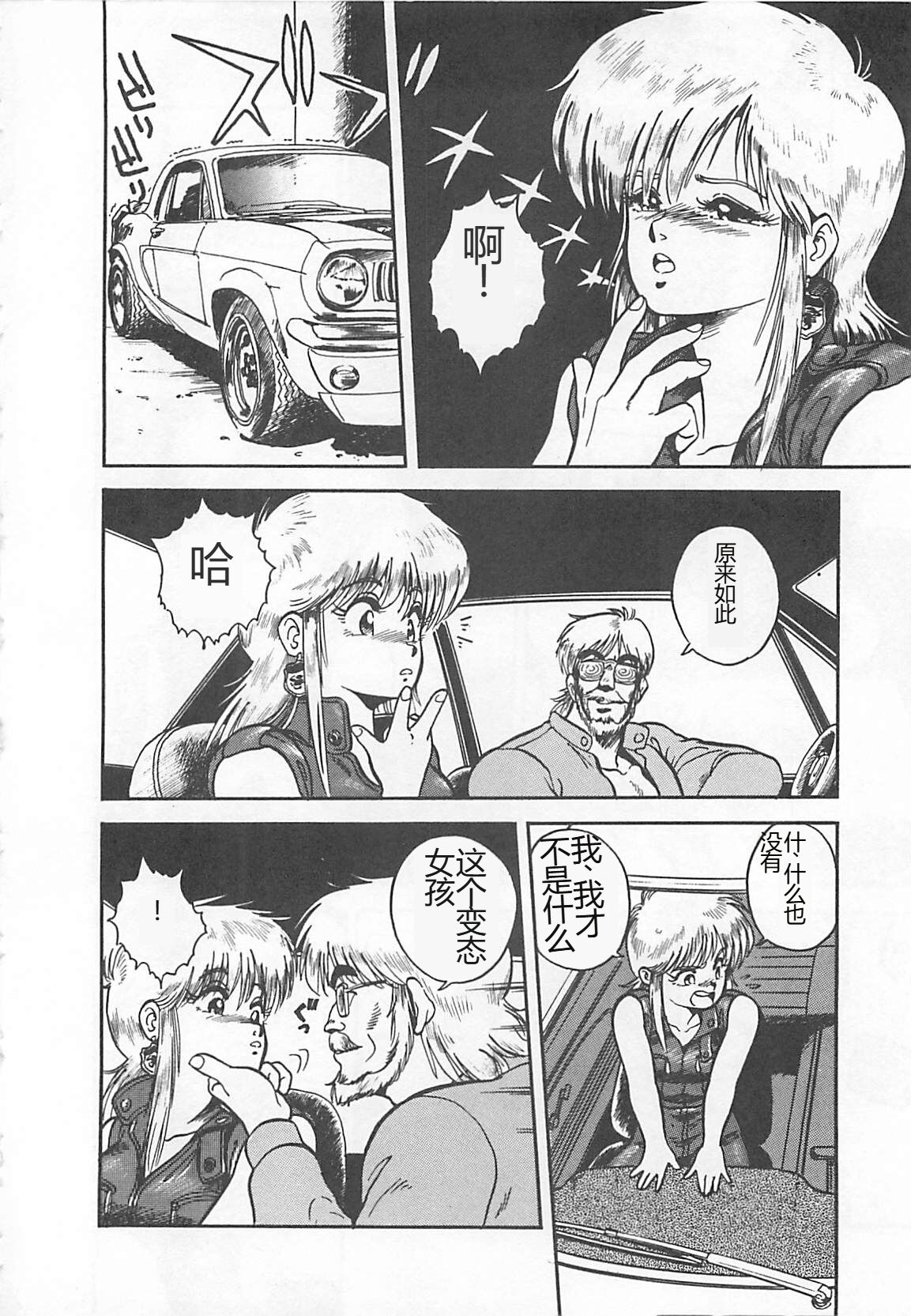 [L.Lime] Tamonzen Zigoku Rounin [Chinese] image number 43