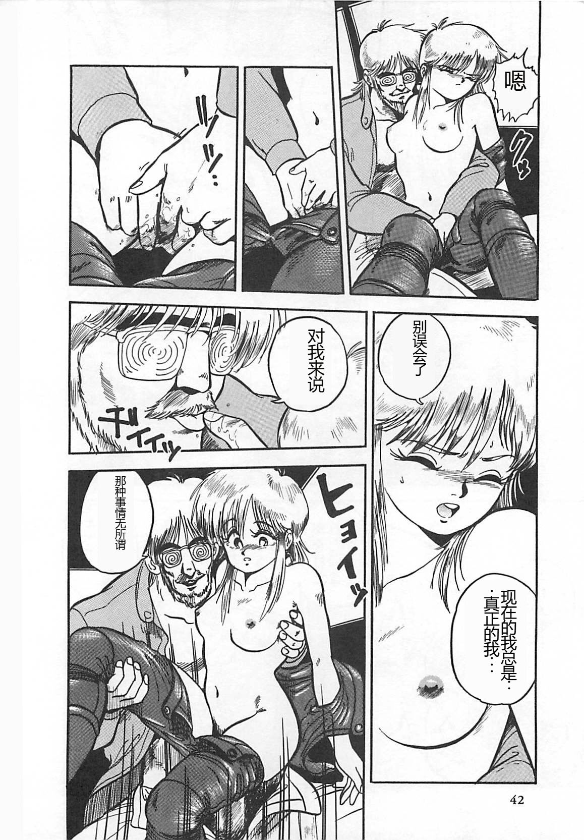 [L.Lime] Tamonzen Zigoku Rounin [Chinese] image number 45