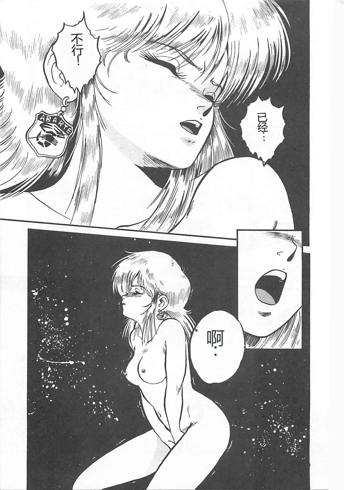 [L.Lime] Tamonzen Zigoku Rounin [Chinese] image number 52