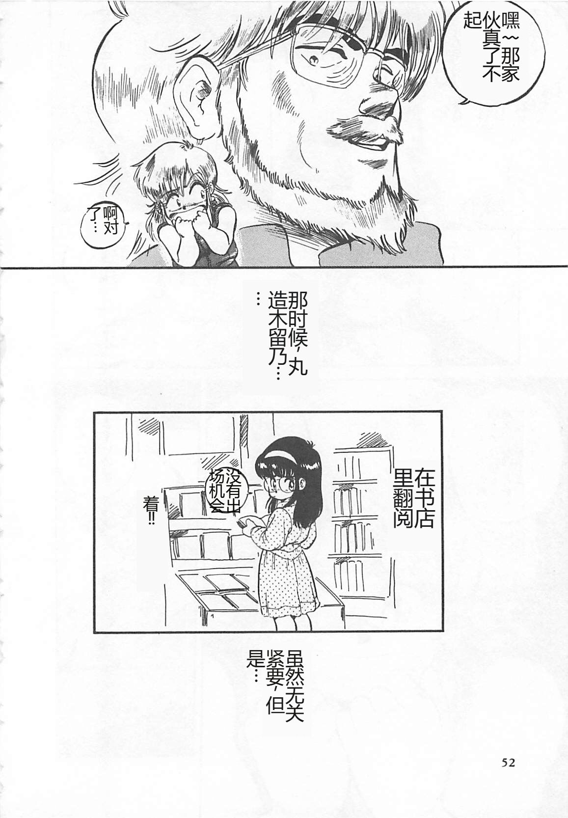 [L.Lime] Tamonzen Zigoku Rounin [Chinese] image number 55