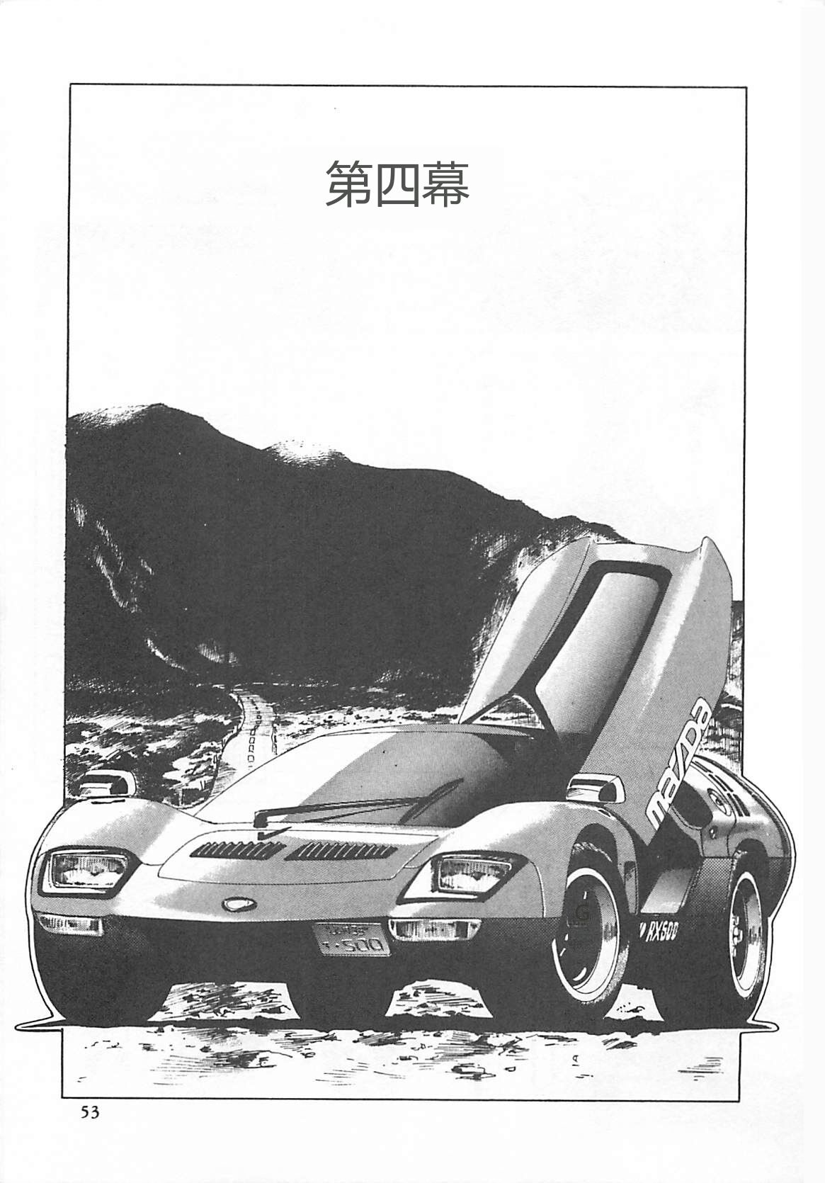 [L.Lime] Tamonzen Zigoku Rounin [Chinese] image number 56