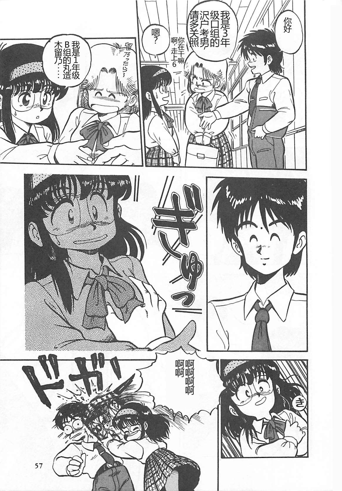 [L.Lime] Tamonzen Zigoku Rounin [Chinese] image number 60