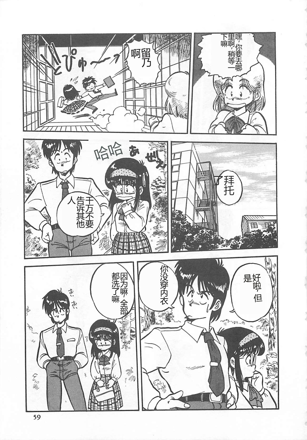 [L.Lime] Tamonzen Zigoku Rounin [Chinese] image number 62