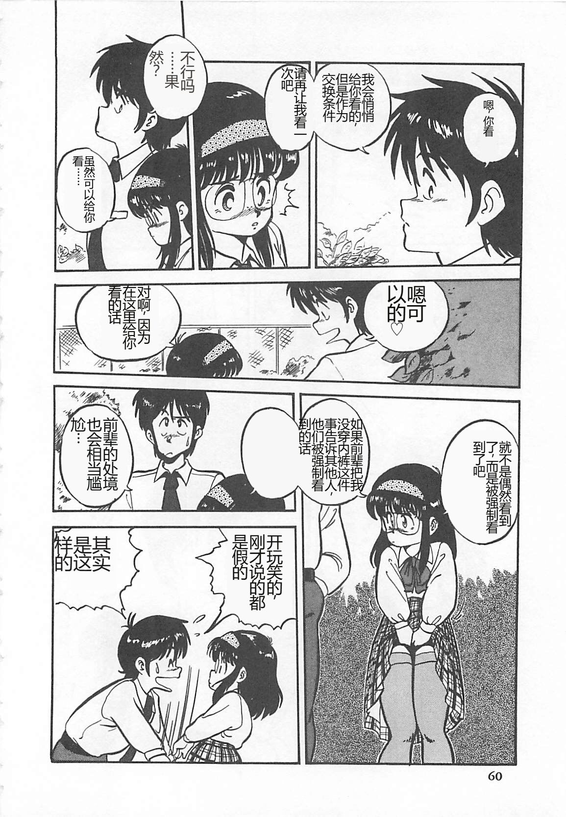 [L.Lime] Tamonzen Zigoku Rounin [Chinese] image number 63