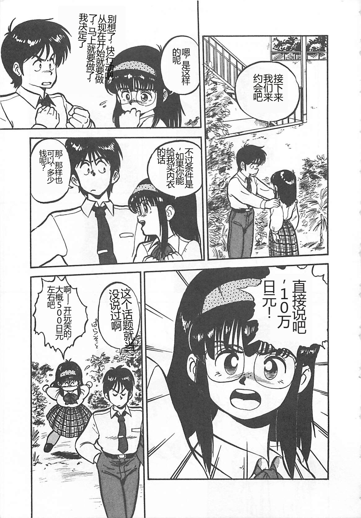 [L.Lime] Tamonzen Zigoku Rounin [Chinese] image number 64