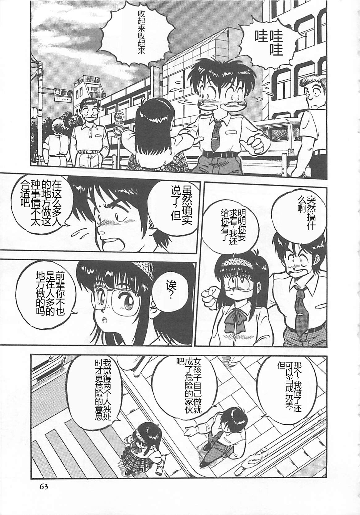 [L.Lime] Tamonzen Zigoku Rounin [Chinese] image number 66