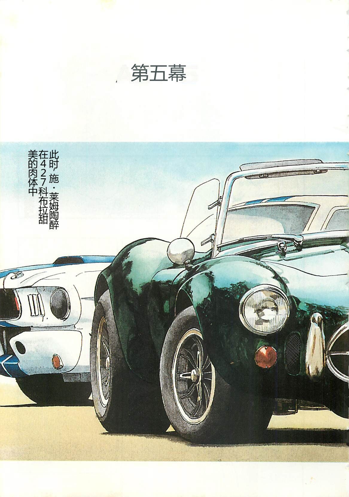 [L.Lime] Tamonzen Zigoku Rounin [Chinese] image number 72