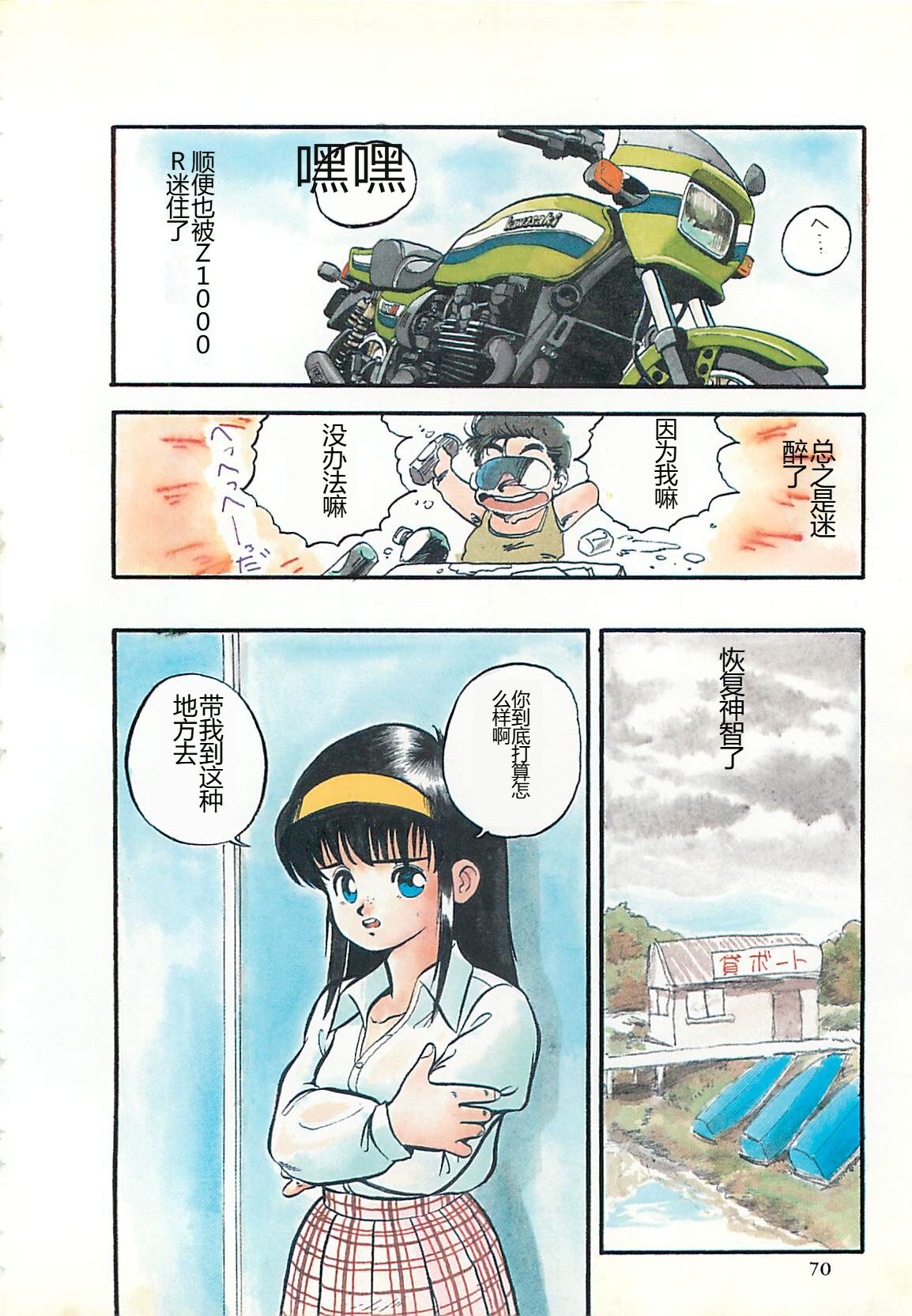 [L.Lime] Tamonzen Zigoku Rounin [Chinese] image number 73