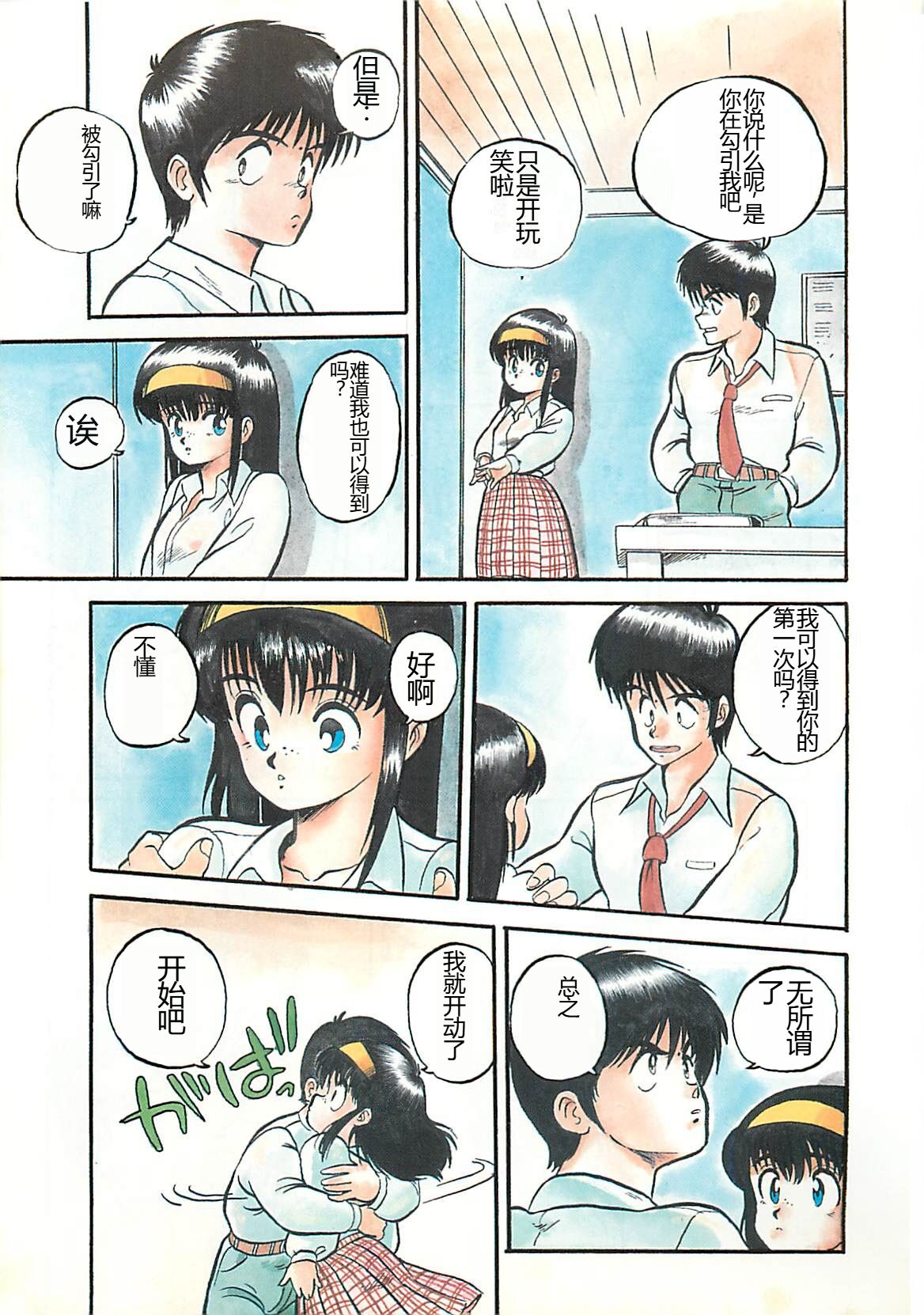 [L.Lime] Tamonzen Zigoku Rounin [Chinese] image number 74