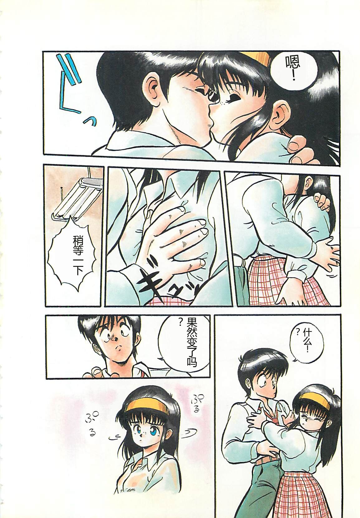 [L.Lime] Tamonzen Zigoku Rounin [Chinese] image number 75