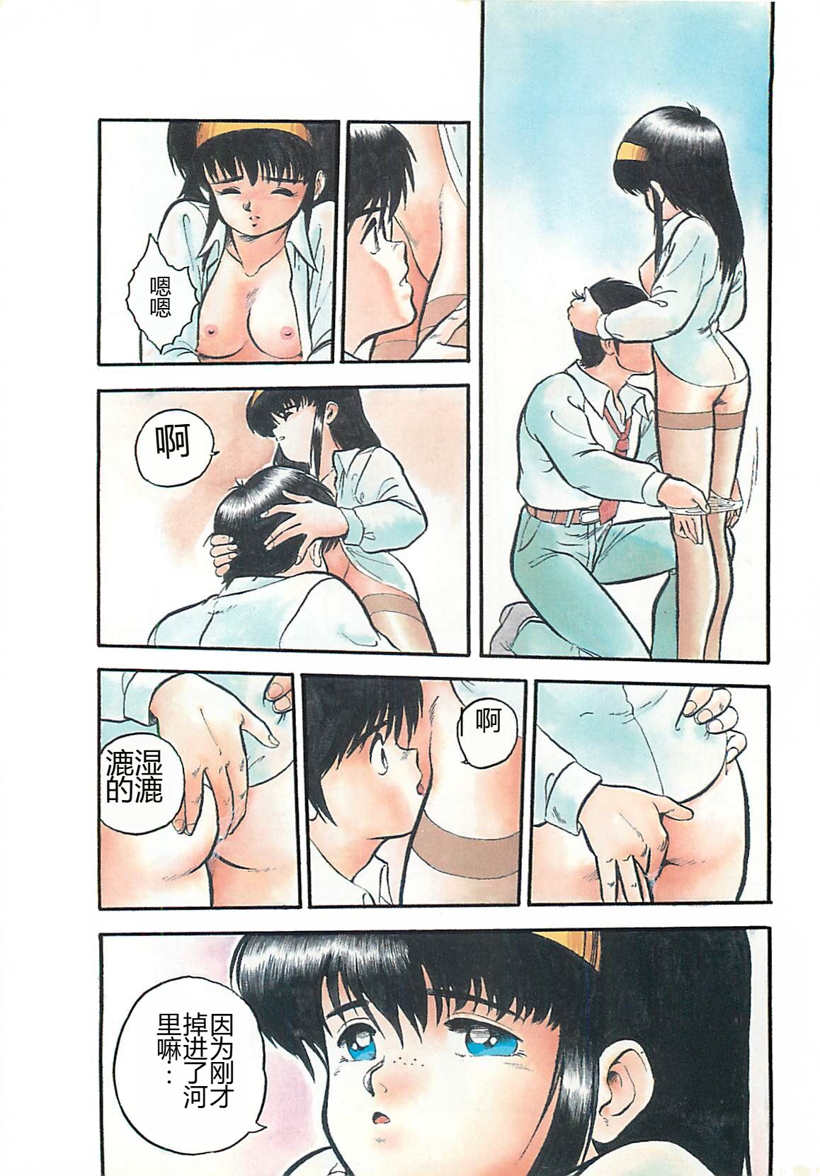 [L.Lime] Tamonzen Zigoku Rounin [Chinese] image number 77