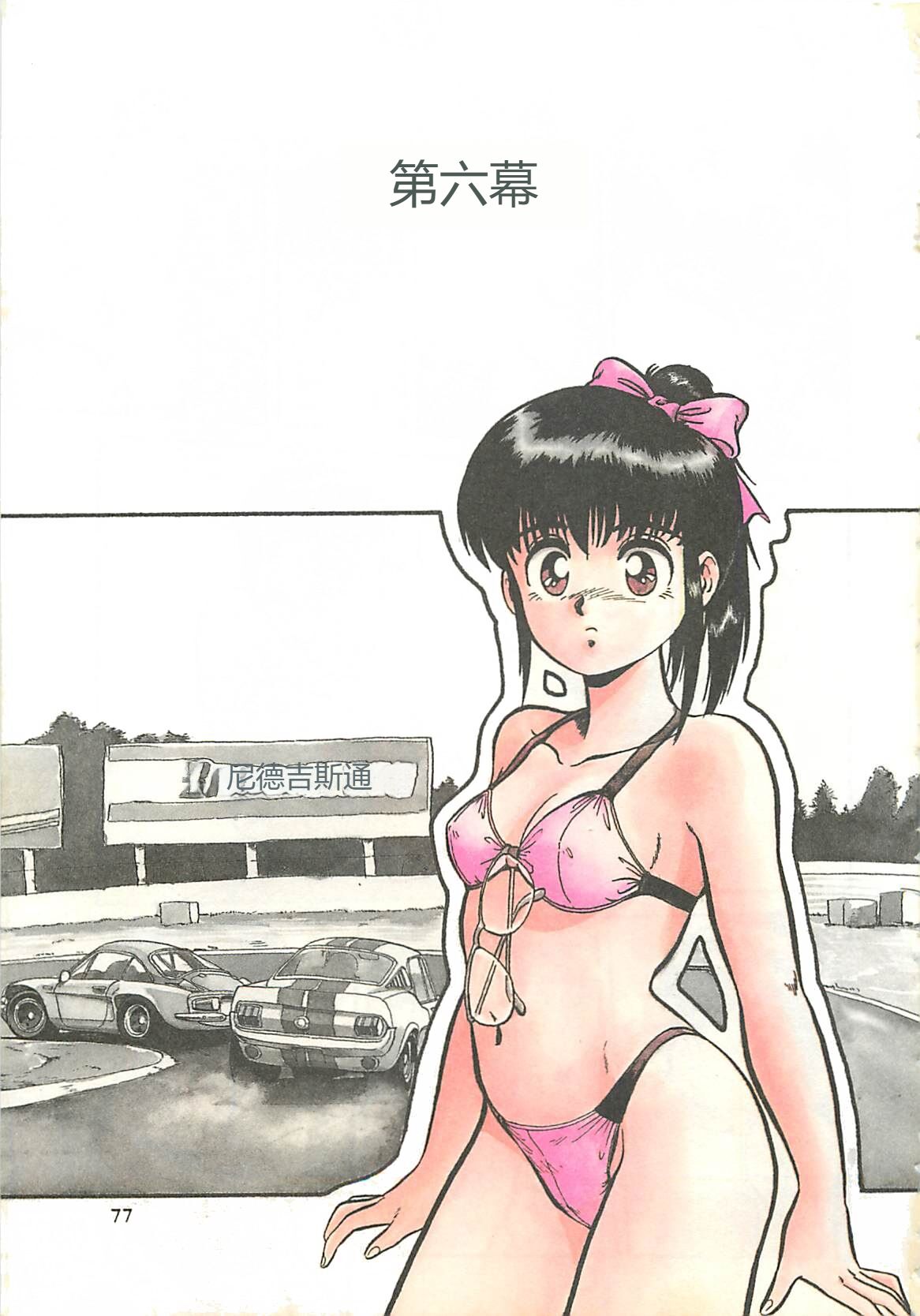 [L.Lime] Tamonzen Zigoku Rounin [Chinese] image number 80