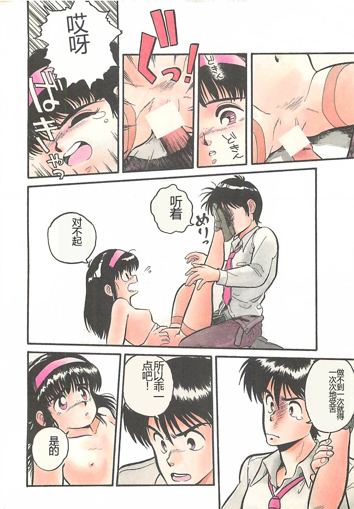 [L.Lime] Tamonzen Zigoku Rounin [Chinese] image number 81