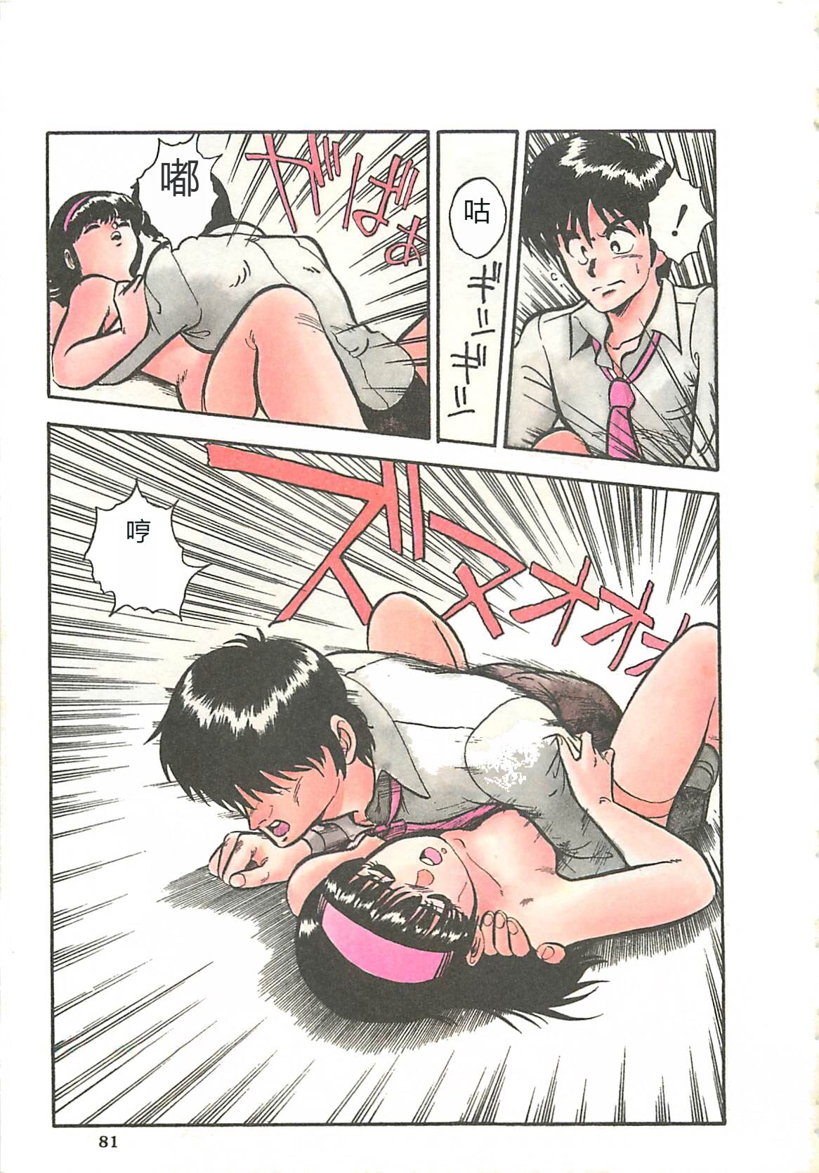 [L.Lime] Tamonzen Zigoku Rounin [Chinese] image number 84