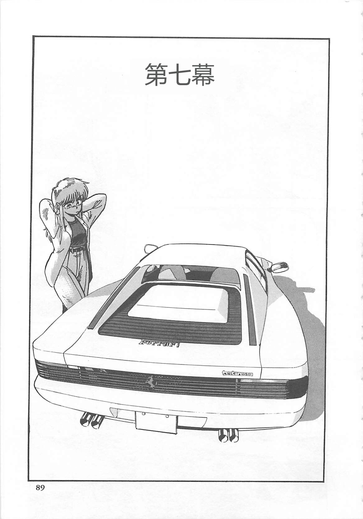 [L.Lime] Tamonzen Zigoku Rounin [Chinese] image number 92