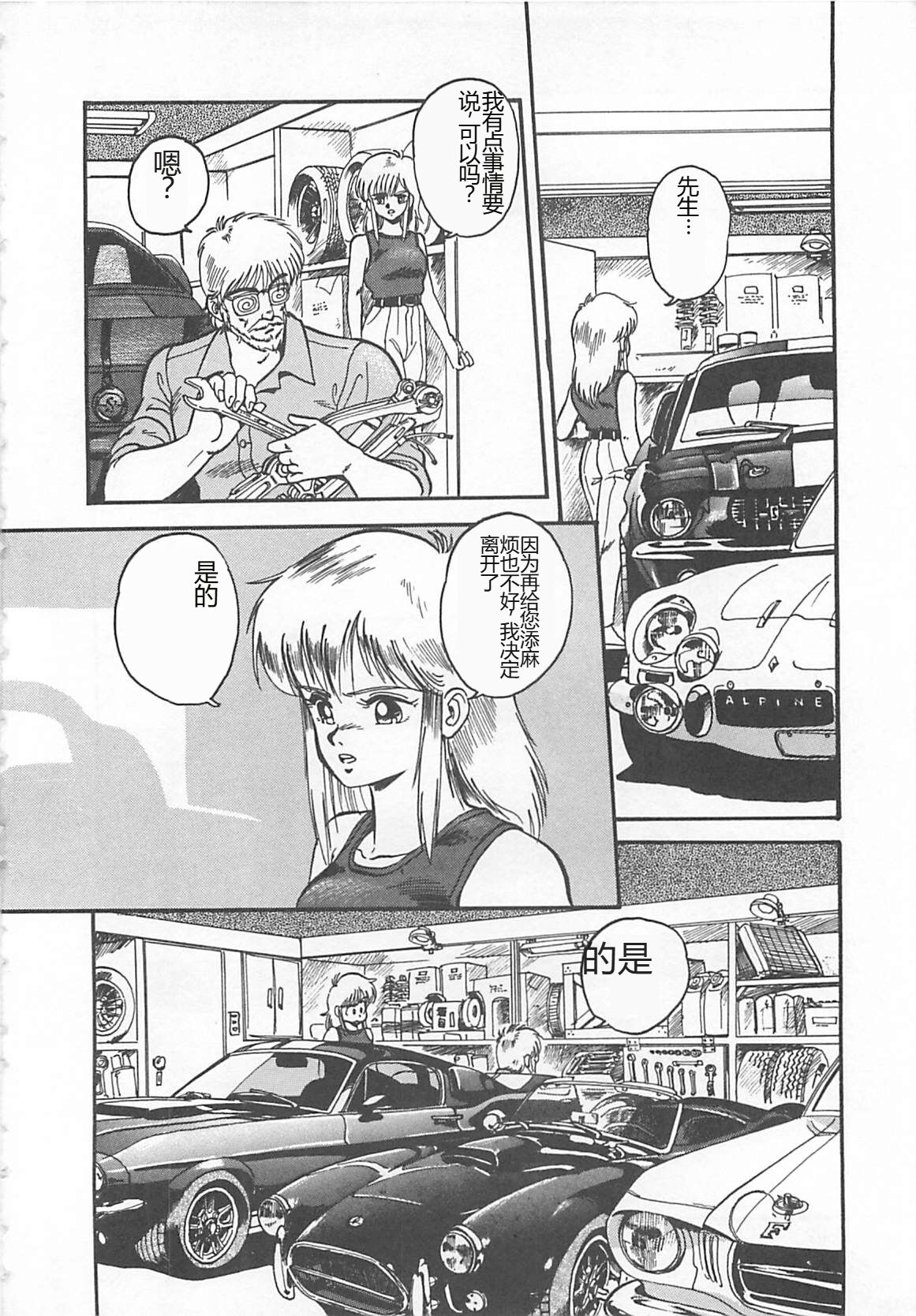 [L.Lime] Tamonzen Zigoku Rounin [Chinese] image number 93